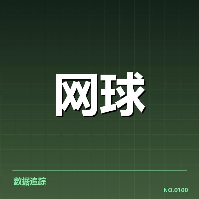 年轻球员崛起路径背后，俱乐部培养与国际赛事的双重推动