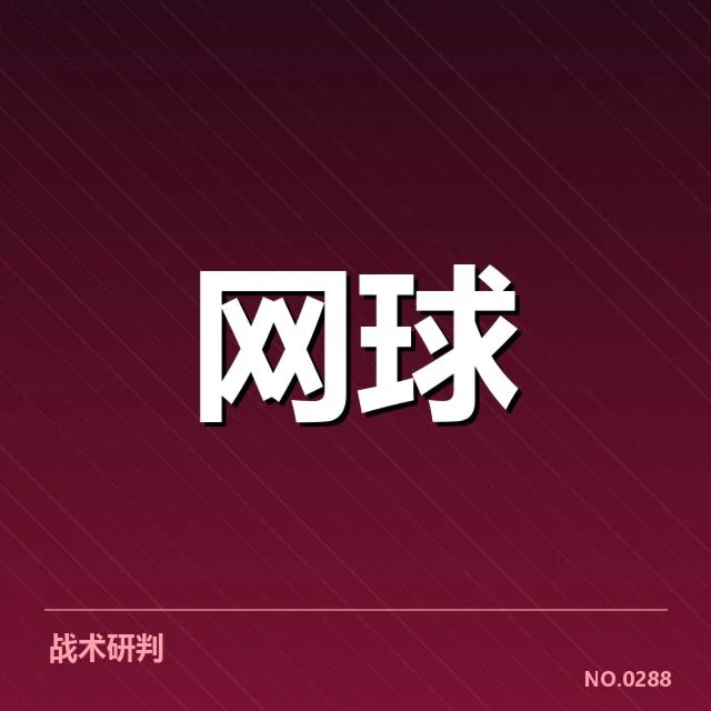 青训体系的完善与基础培养