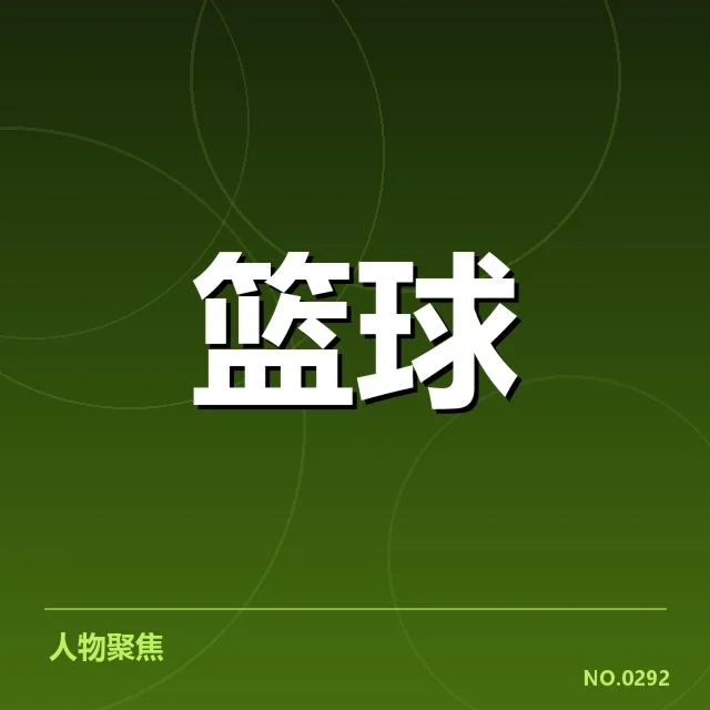 主要球队在三分战术中的实践与试验