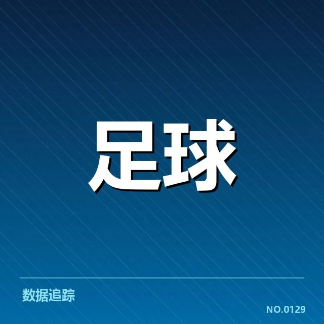 巴黎圣日耳曼与马赛近期对决数据