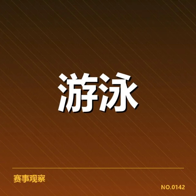 确认的赛事数据与运动员名单