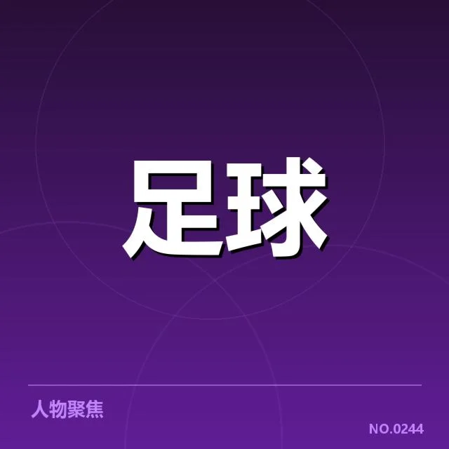 费内巴切主客场表现:球队状态如何变化