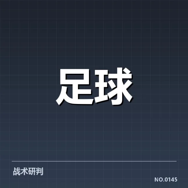 已确认的轮换名单及近期赛程安排