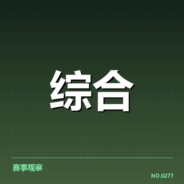 体育仲裁人才储备：行业发展现状与未来方向
